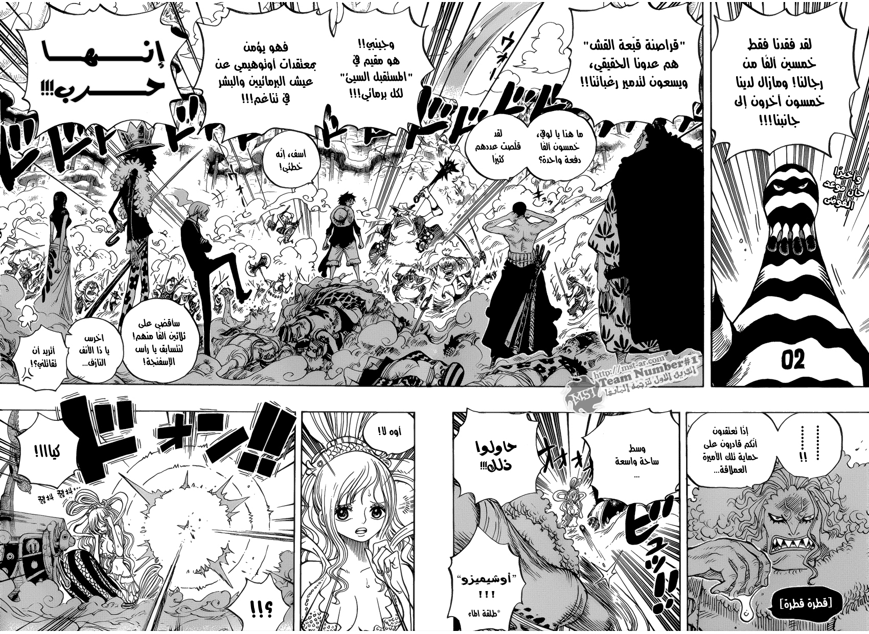 Read One Piece AR Manga Online