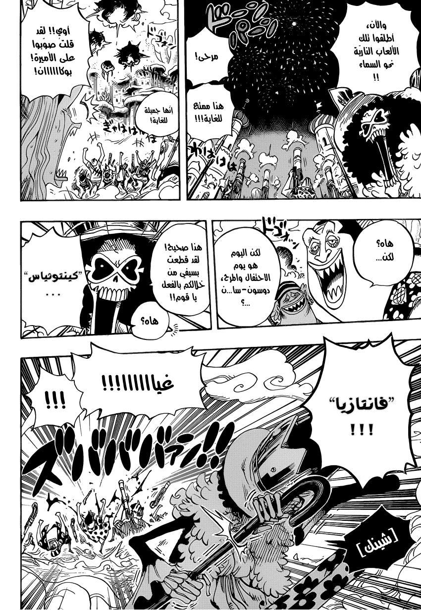 Read One Piece AR Manga Online