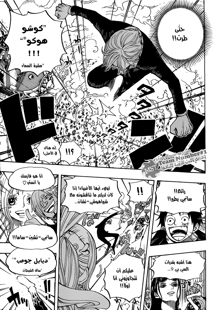 Read One Piece AR Manga Online