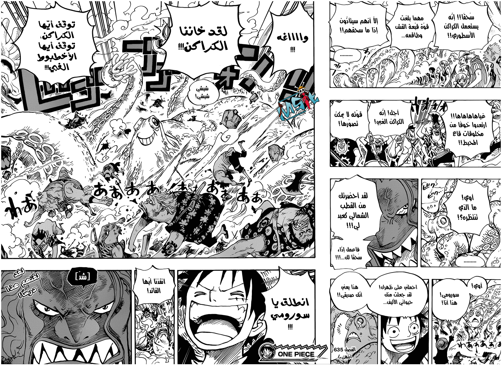 Read One Piece AR Manga Online