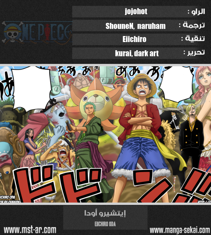 Read One Piece AR Manga Online