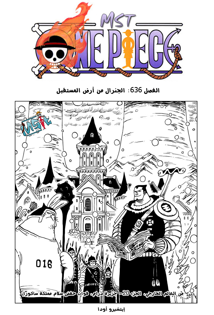 Read One Piece AR Manga Online