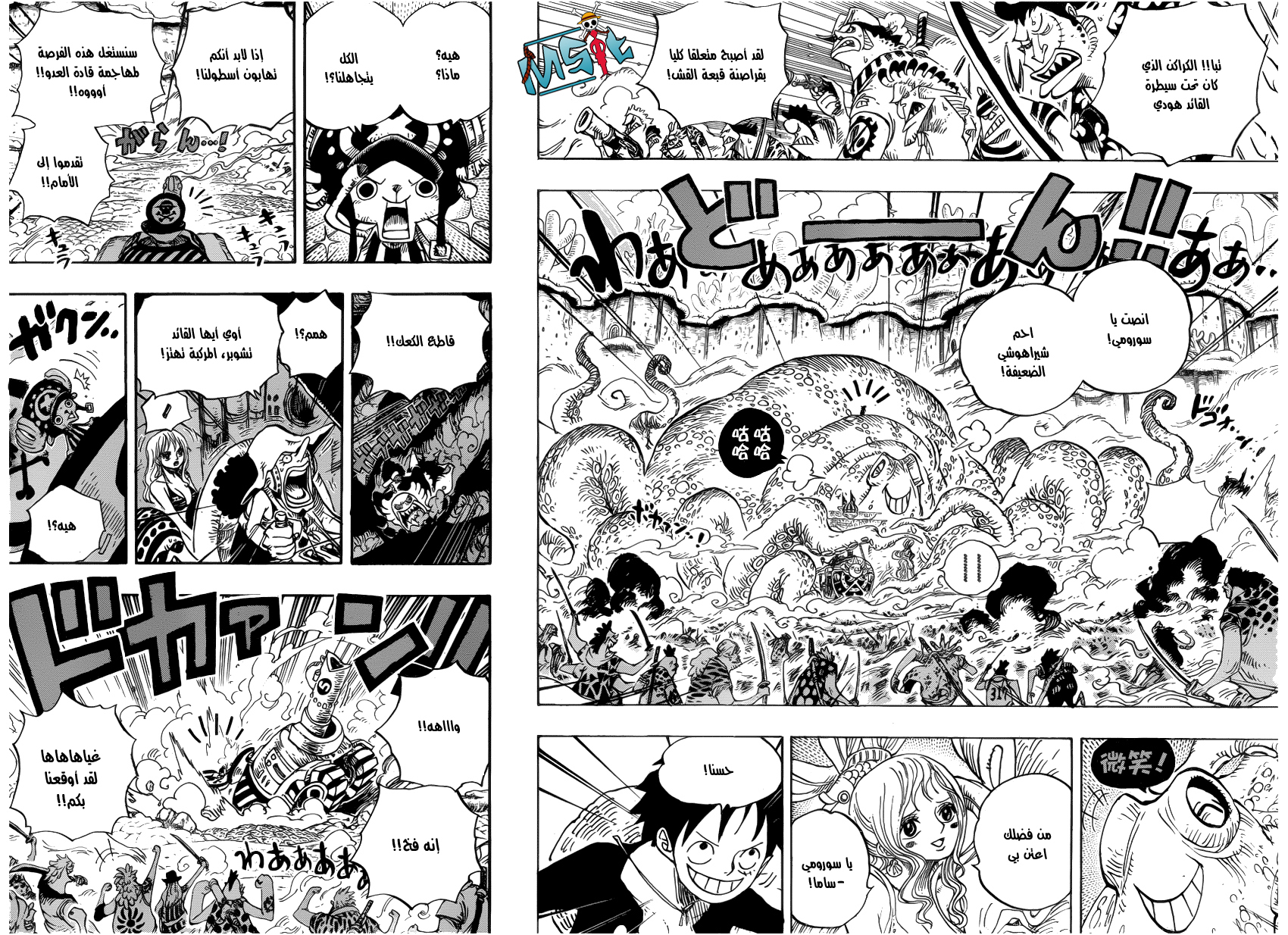 Read One Piece AR Manga Online