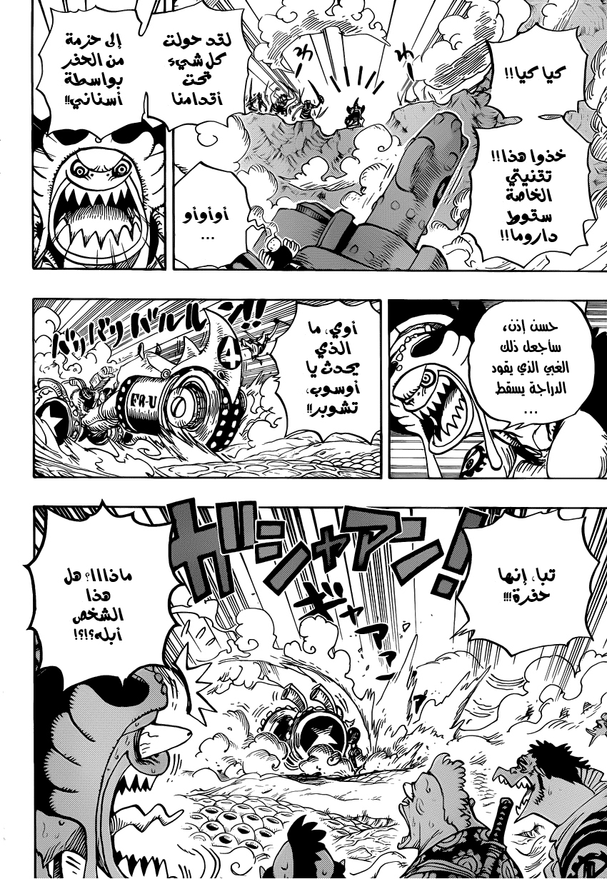 Read One Piece AR Manga Online