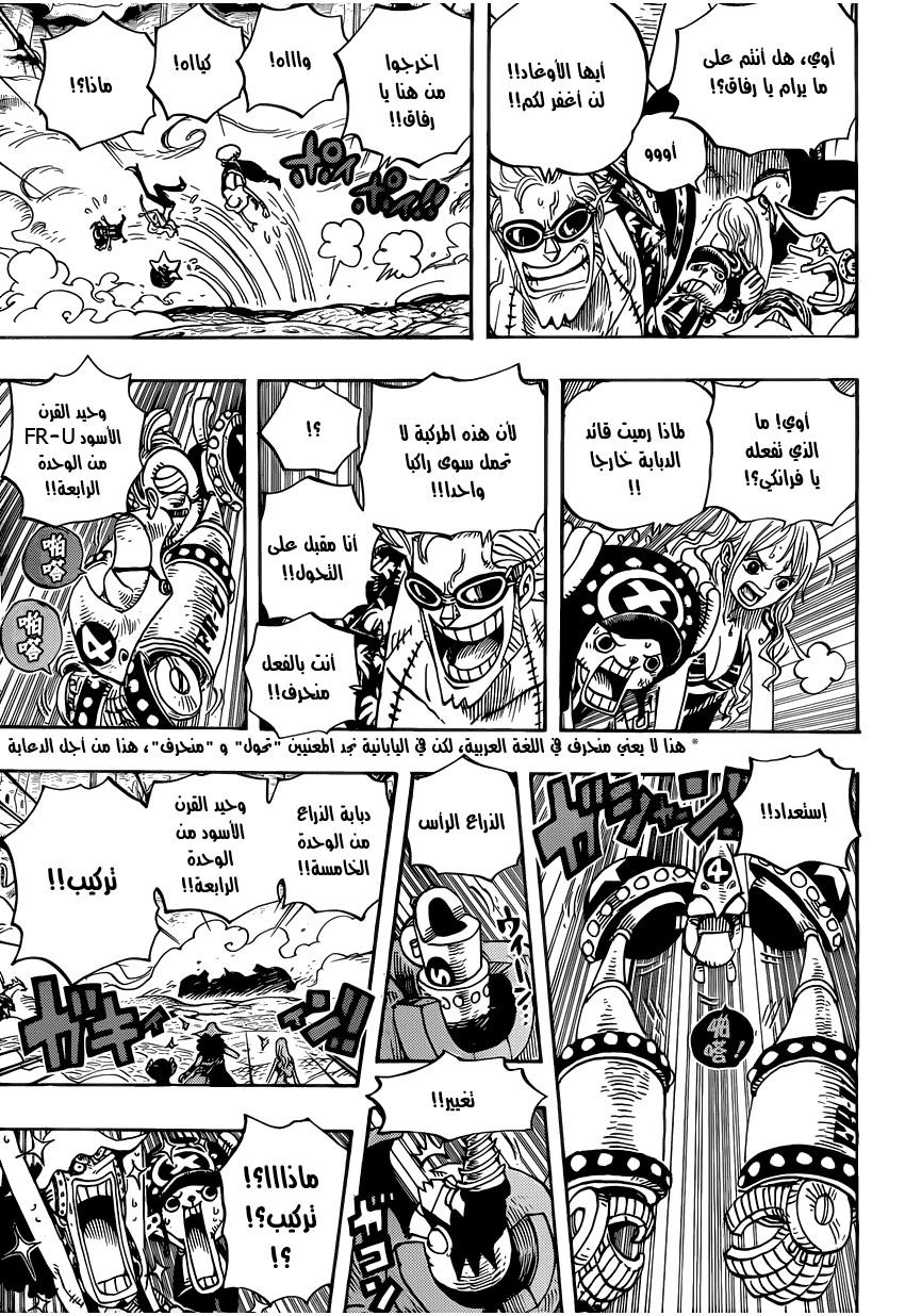 Read One Piece AR Manga Online