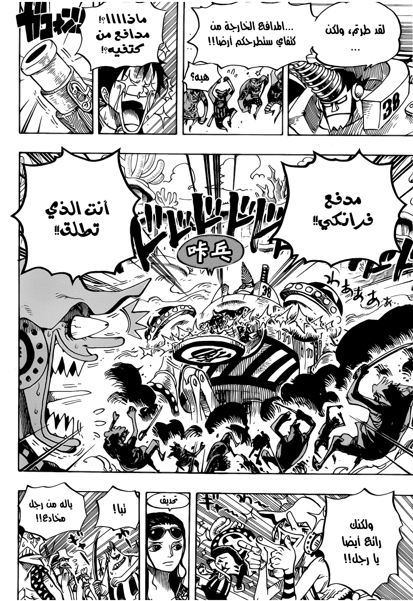 Read One Piece AR Manga Online