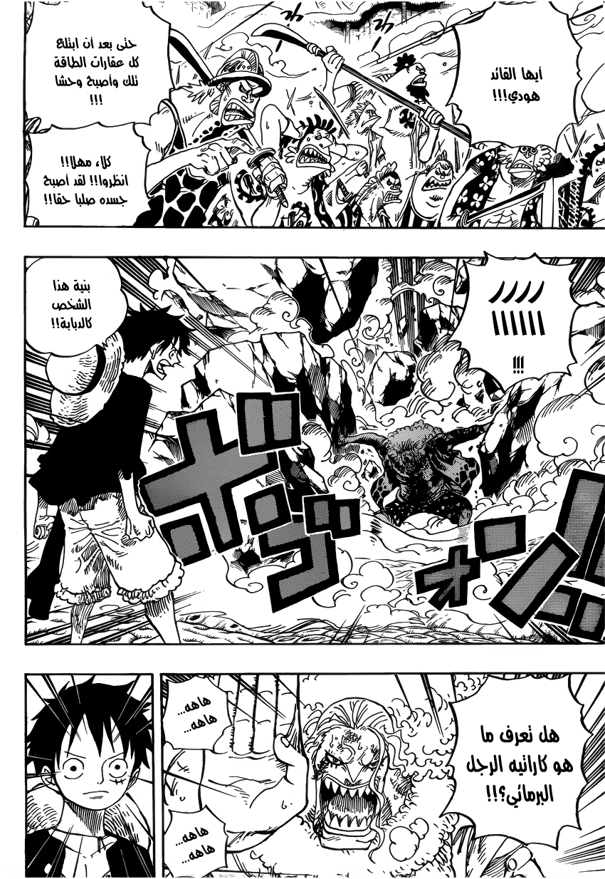 Read One Piece AR Manga Online