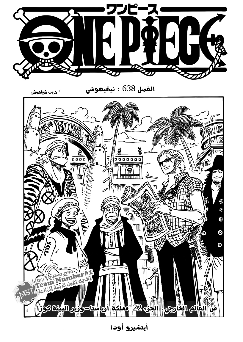 Read One Piece AR Manga Online