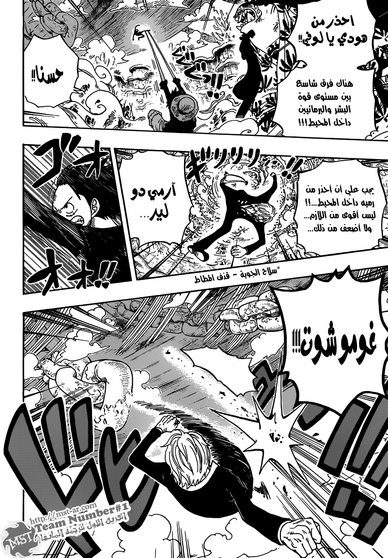 Read One Piece AR Manga Online