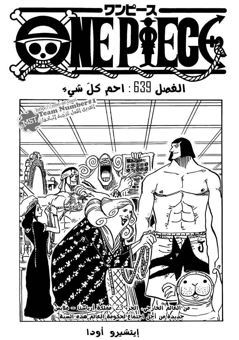 Read One Piece AR Manga Online
