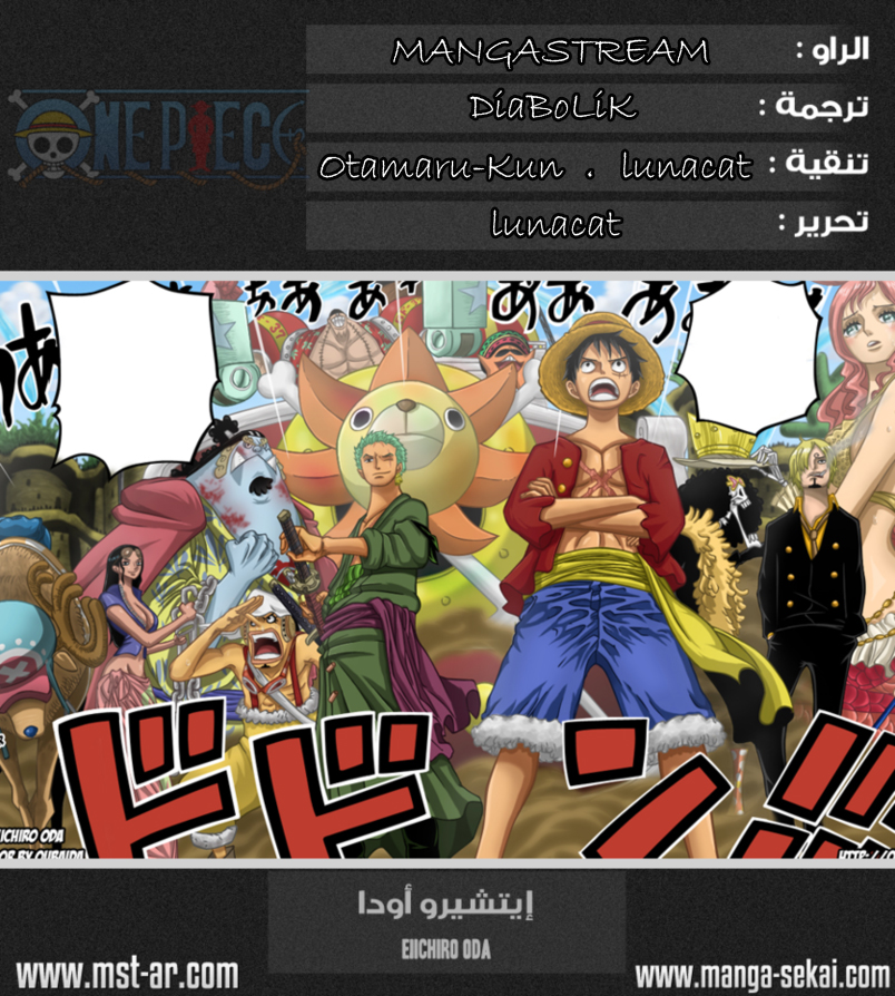Read One Piece AR Manga Online