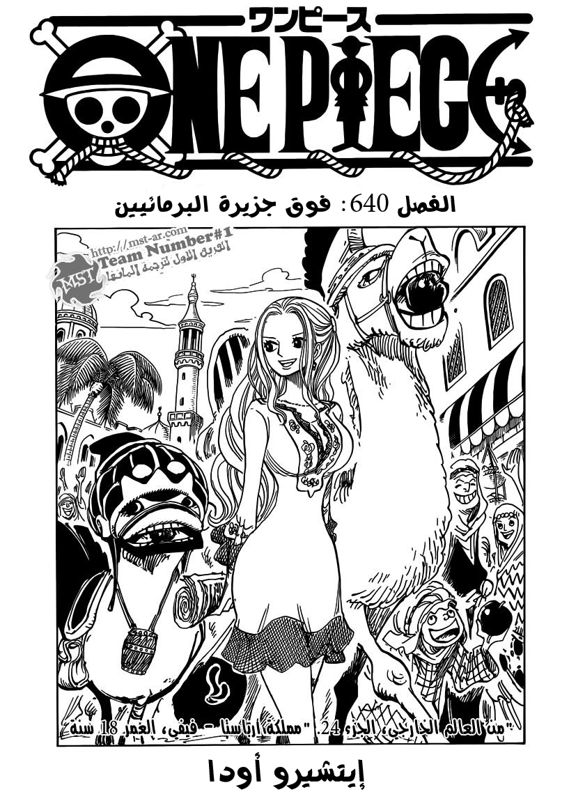 Read One Piece AR Manga Online