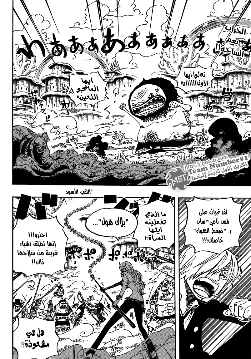 Read One Piece AR Manga Online
