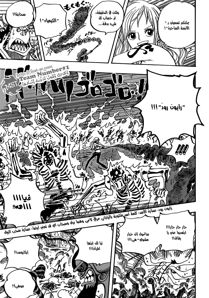 Read One Piece AR Manga Online