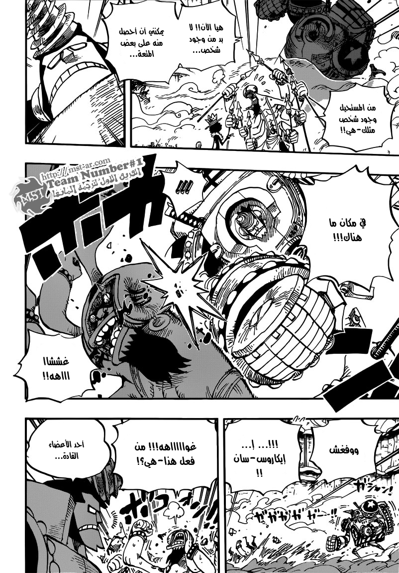 Read One Piece AR Manga Online