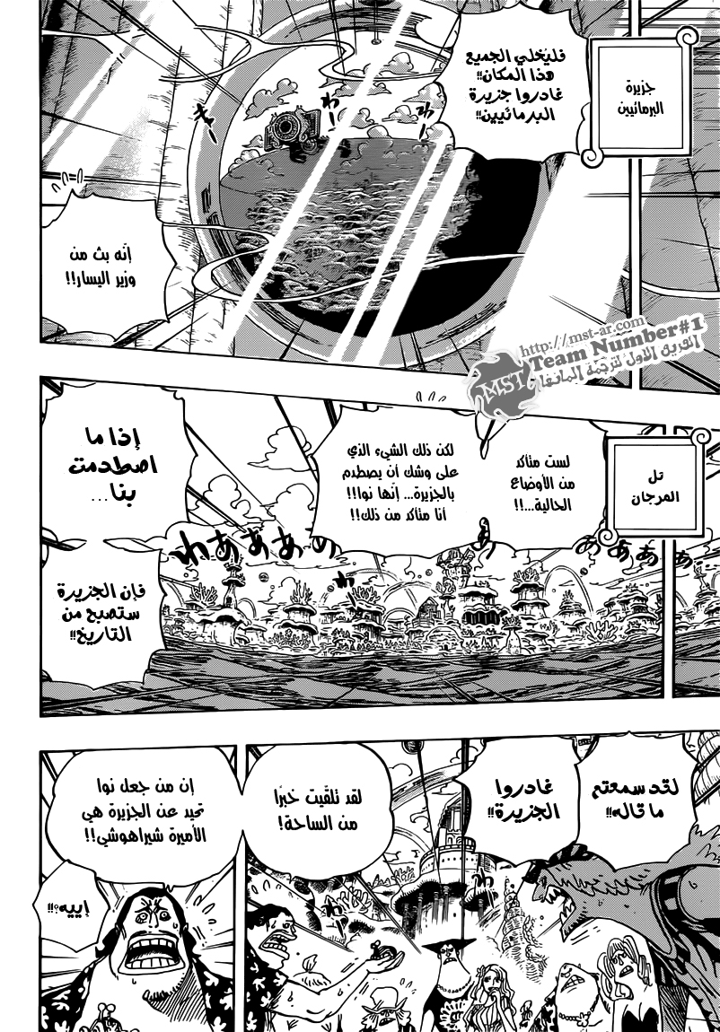 Read One Piece AR Manga Online