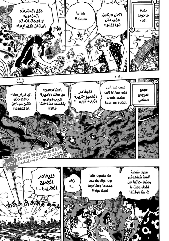 Read One Piece AR Manga Online