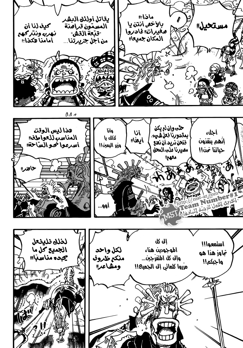 Read One Piece AR Manga Online