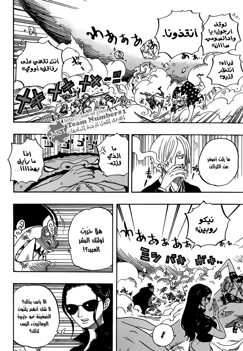 Read One Piece AR Manga Online