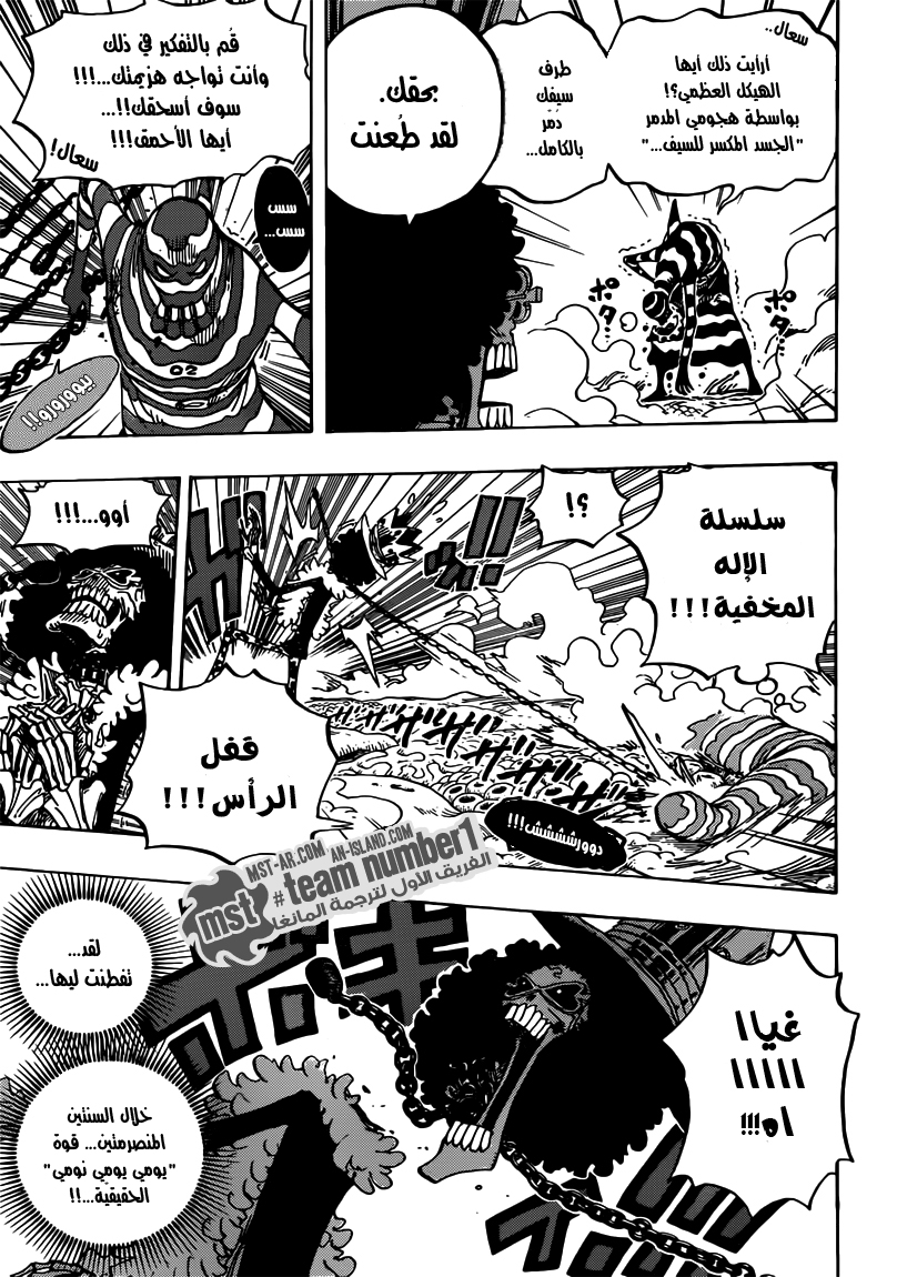 Read One Piece AR Manga Online