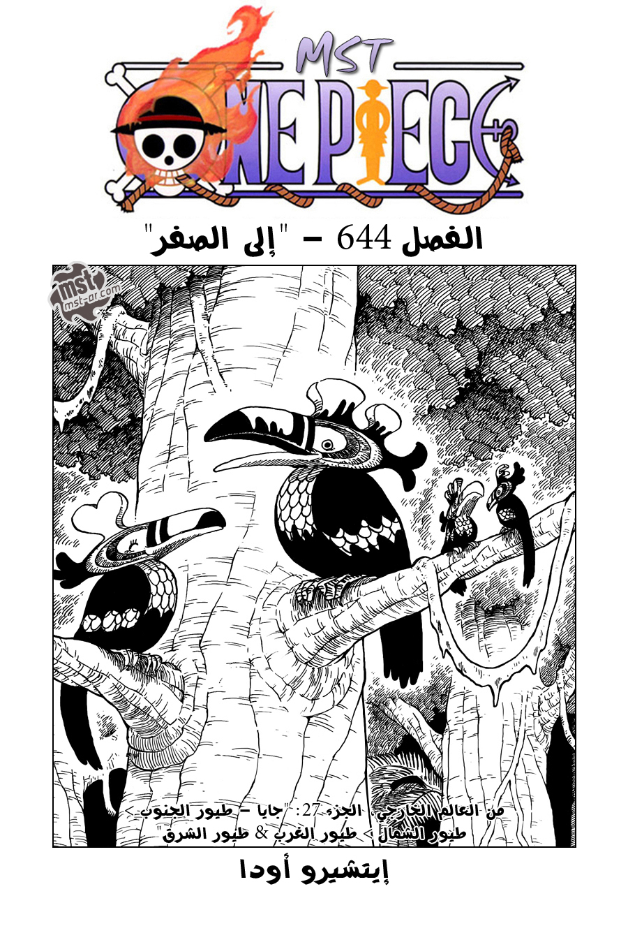 Read One Piece AR Manga Online
