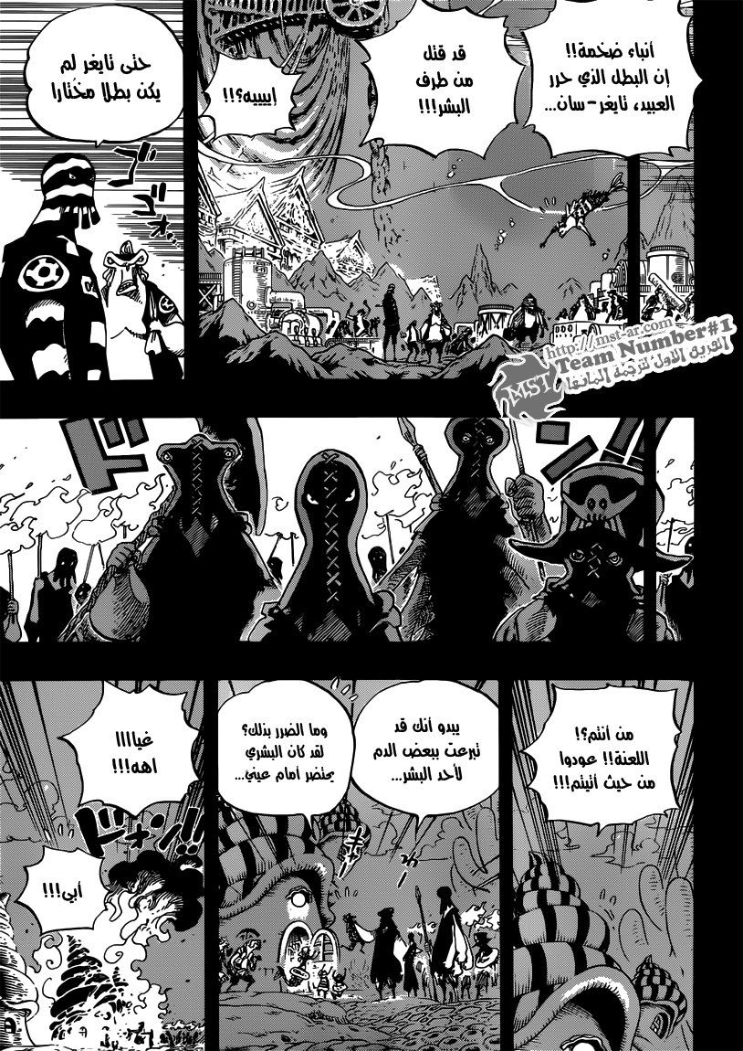 Read One Piece AR Manga Online