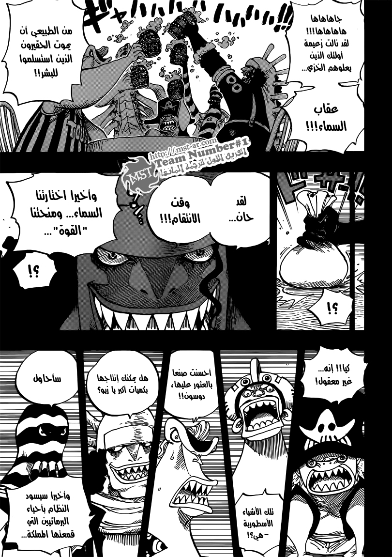 Read One Piece AR Manga Online