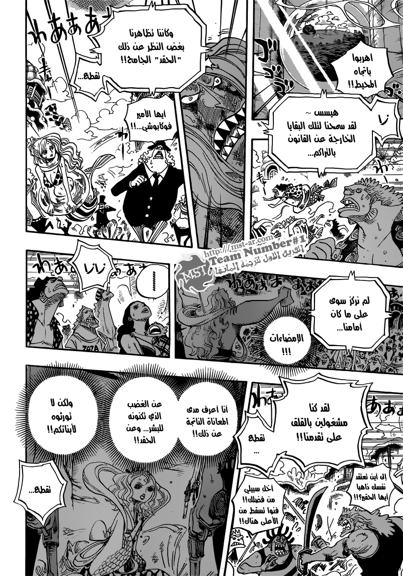 Read One Piece AR Manga Online