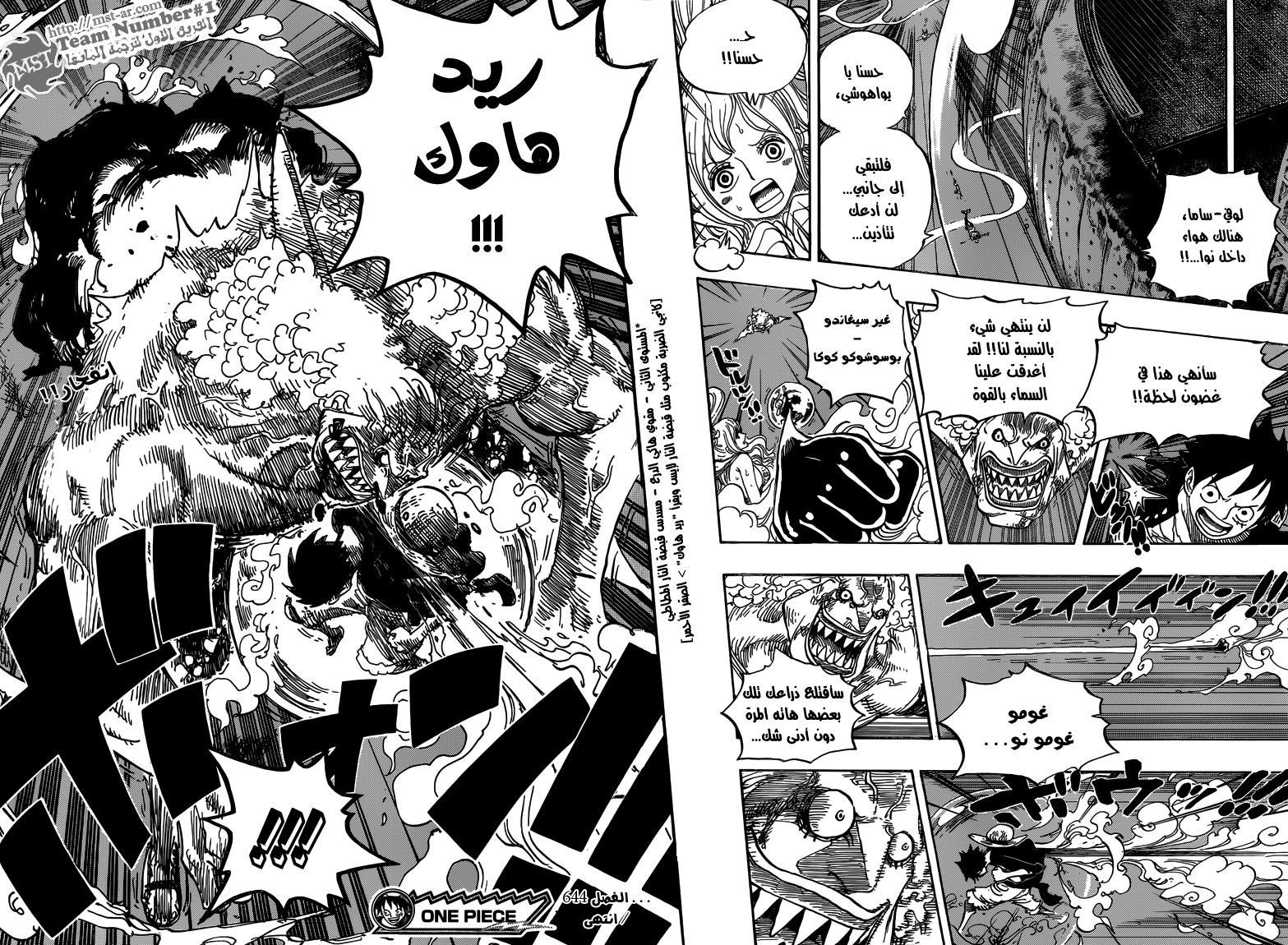 Read One Piece AR Manga Online
