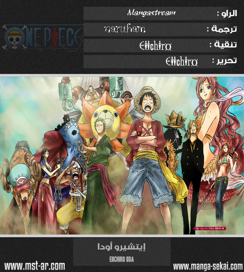 Read One Piece AR Manga Online