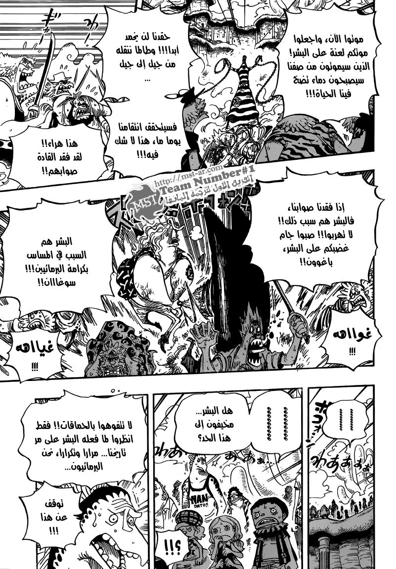 Read One Piece AR Manga Online