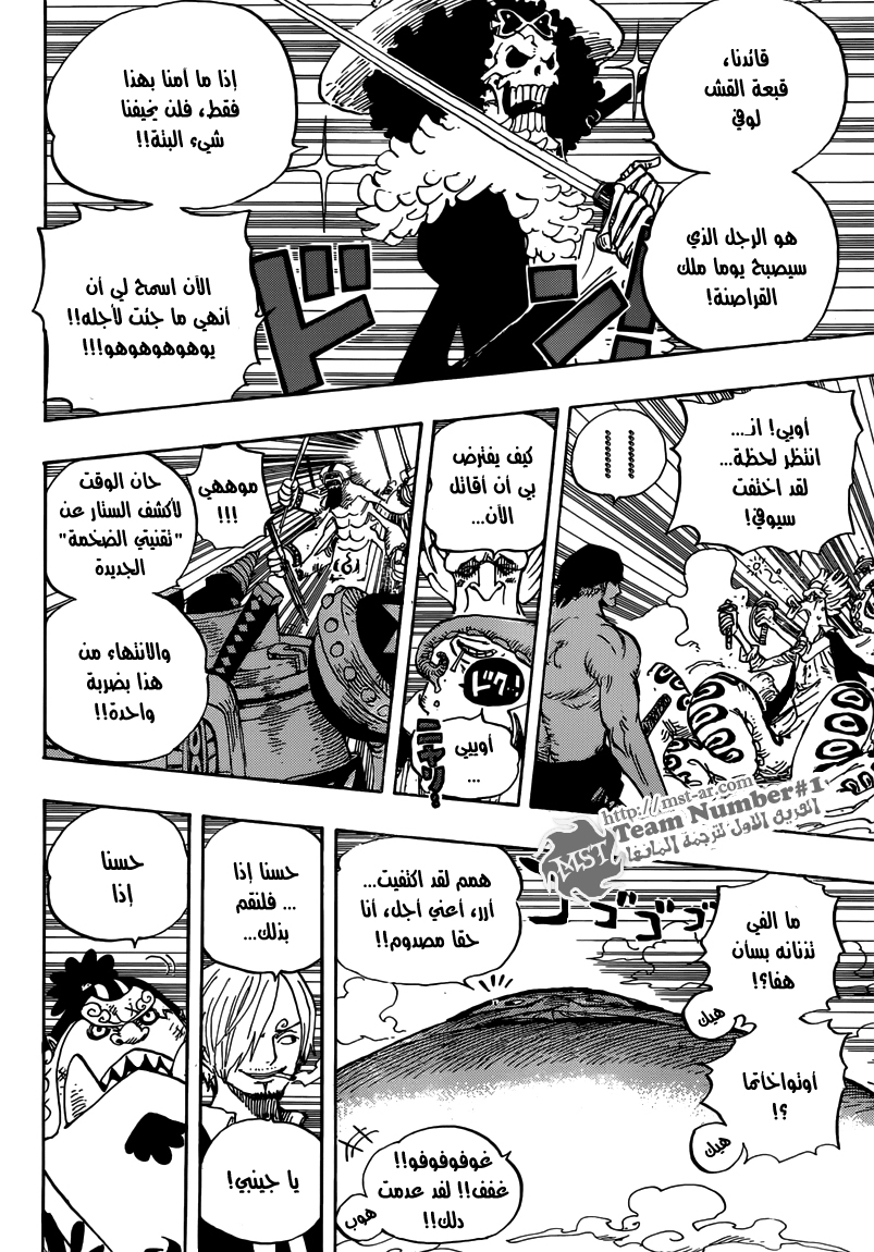 Read One Piece AR Manga Online