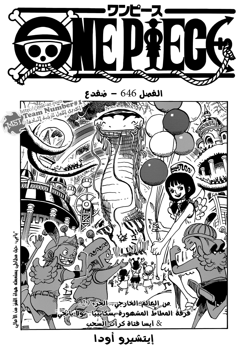 Read One Piece AR Manga Online