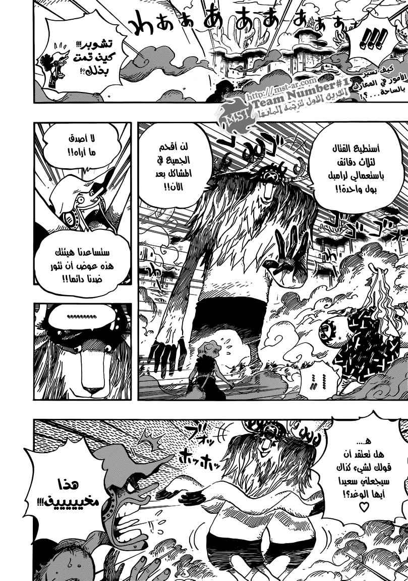 Read One Piece AR Manga Online