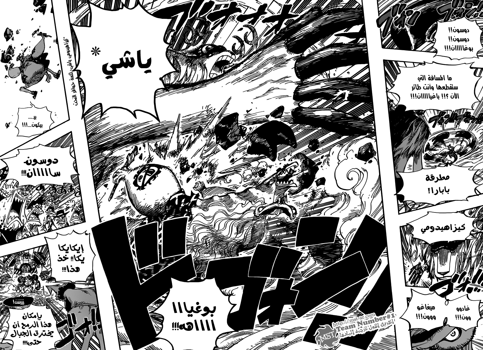 Read One Piece AR Manga Online