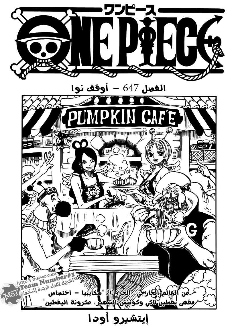 Read One Piece AR Manga Online