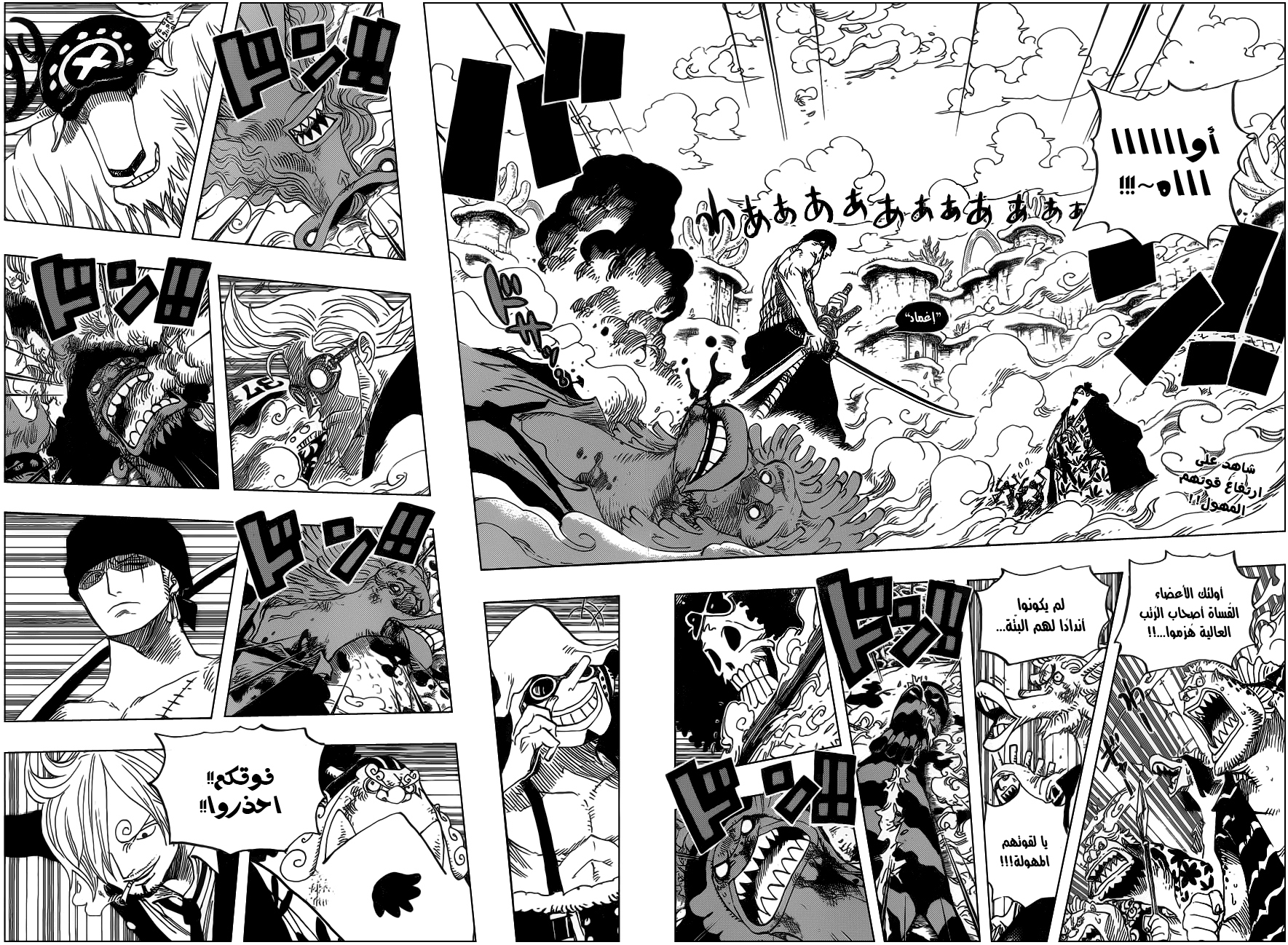Read One Piece AR Manga Online