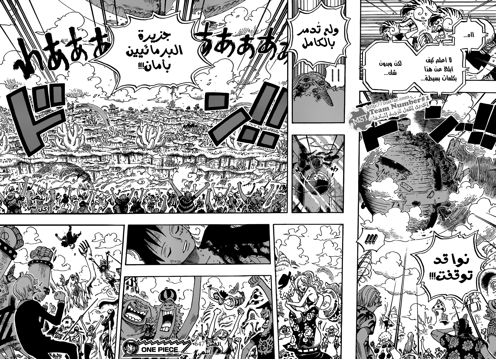 Read One Piece AR Manga Online
