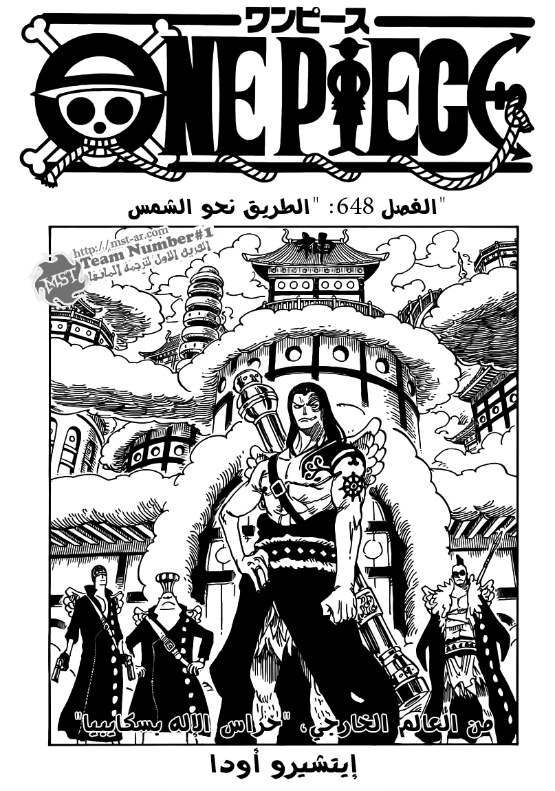 Read One Piece AR Manga Online