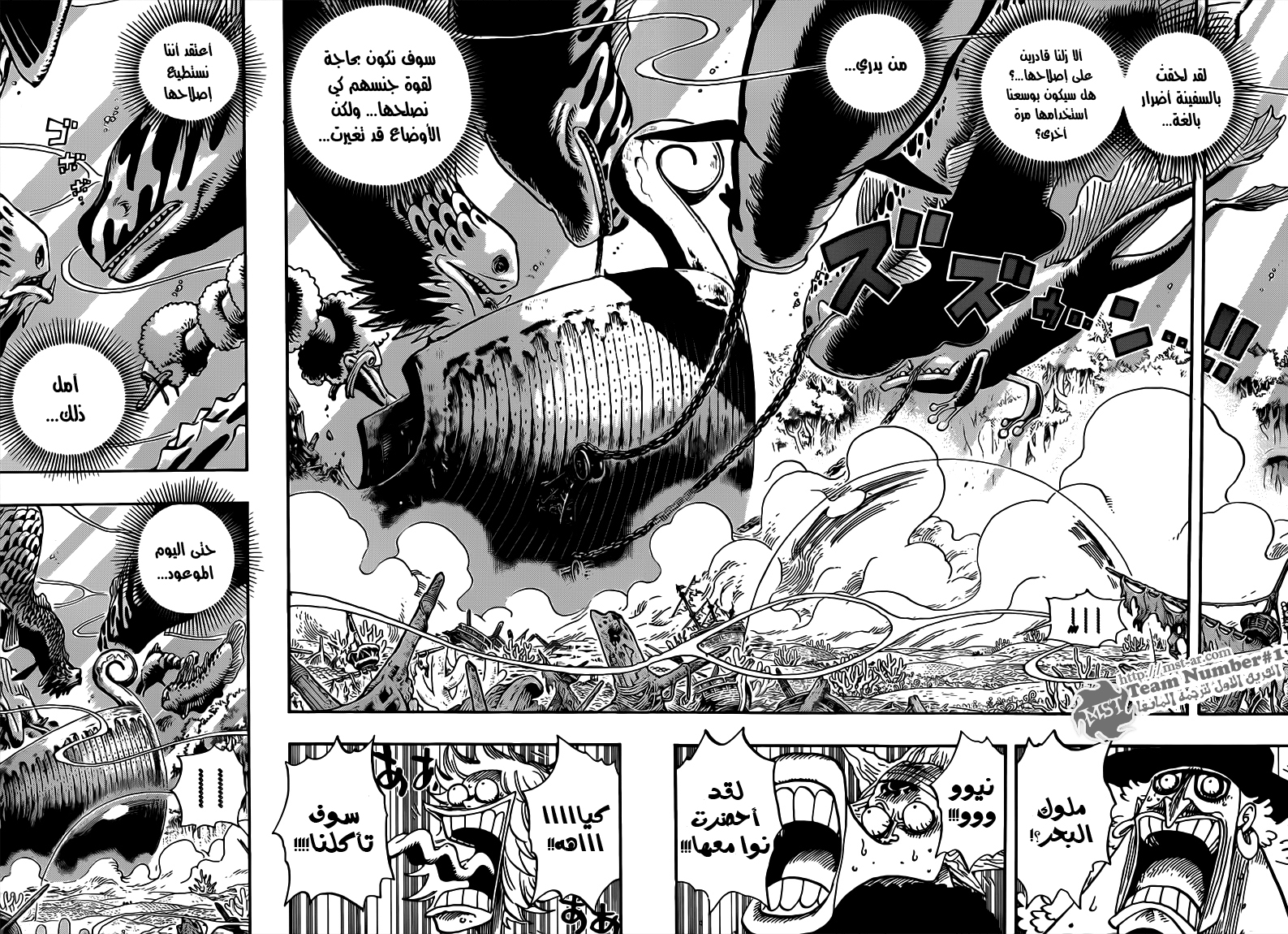 Read One Piece AR Manga Online