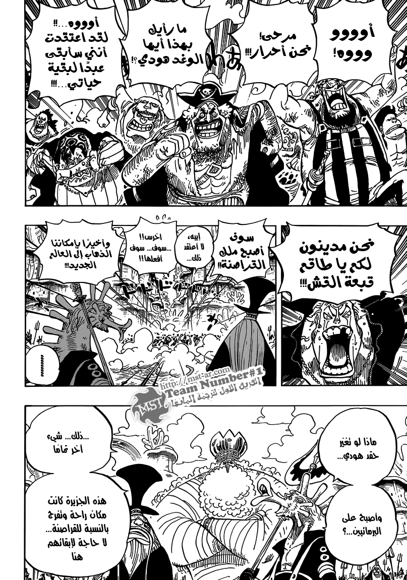 Read One Piece AR Manga Online