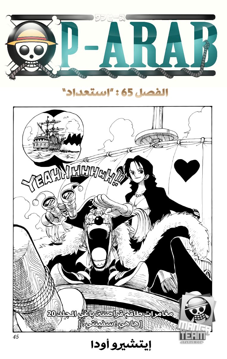 Read One Piece AR Manga Online