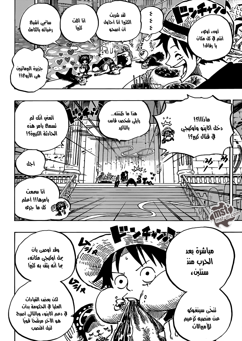 Read One Piece AR Manga Online