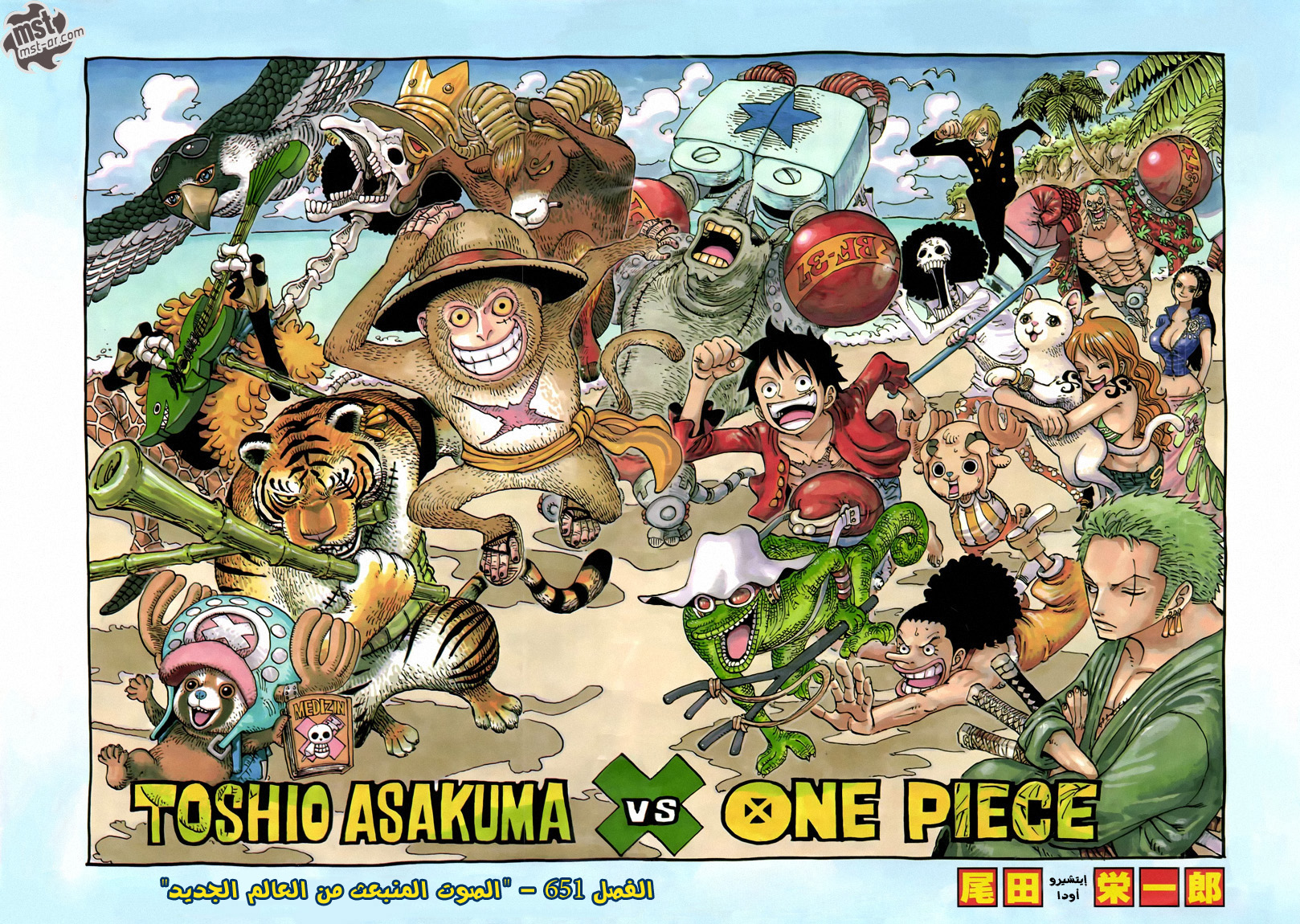 Read One Piece AR Manga Online