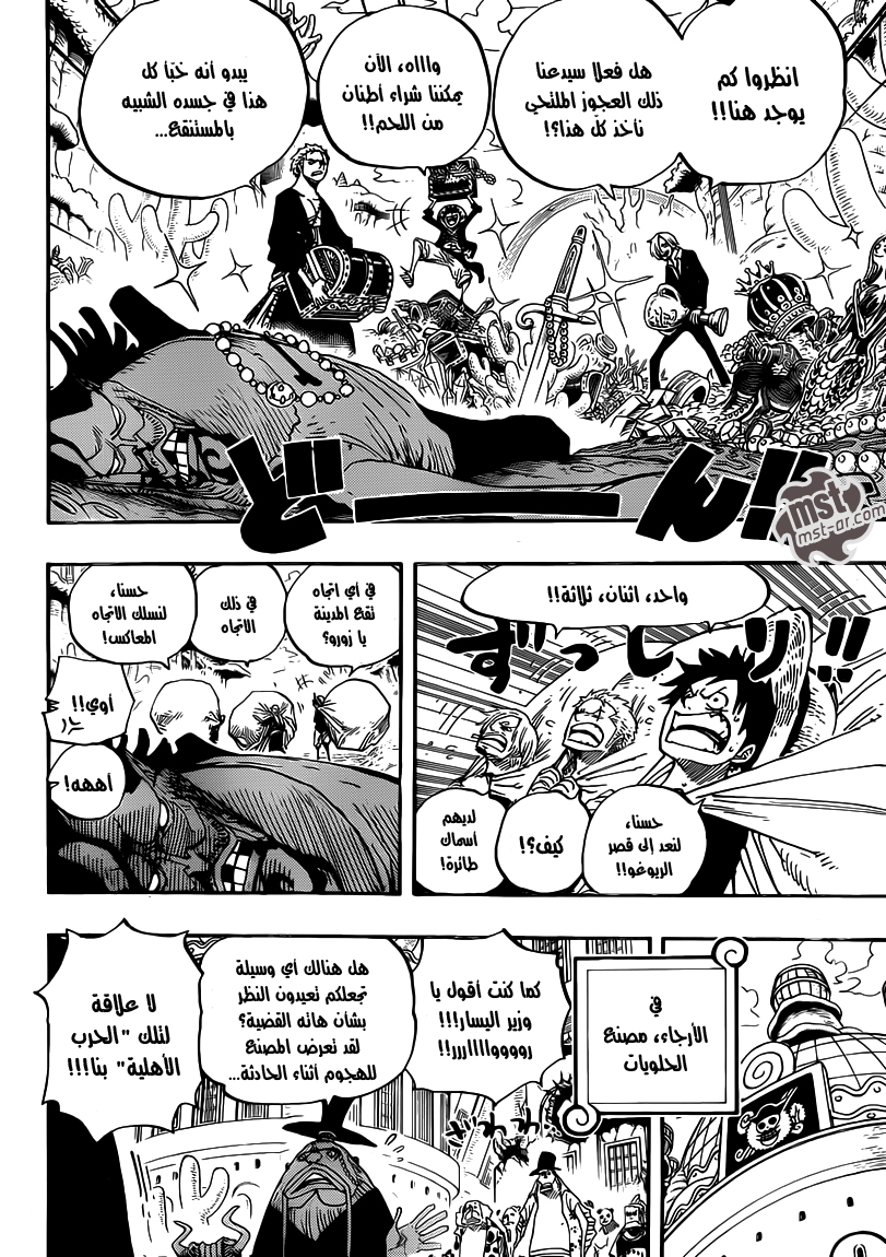 Read One Piece AR Manga Online
