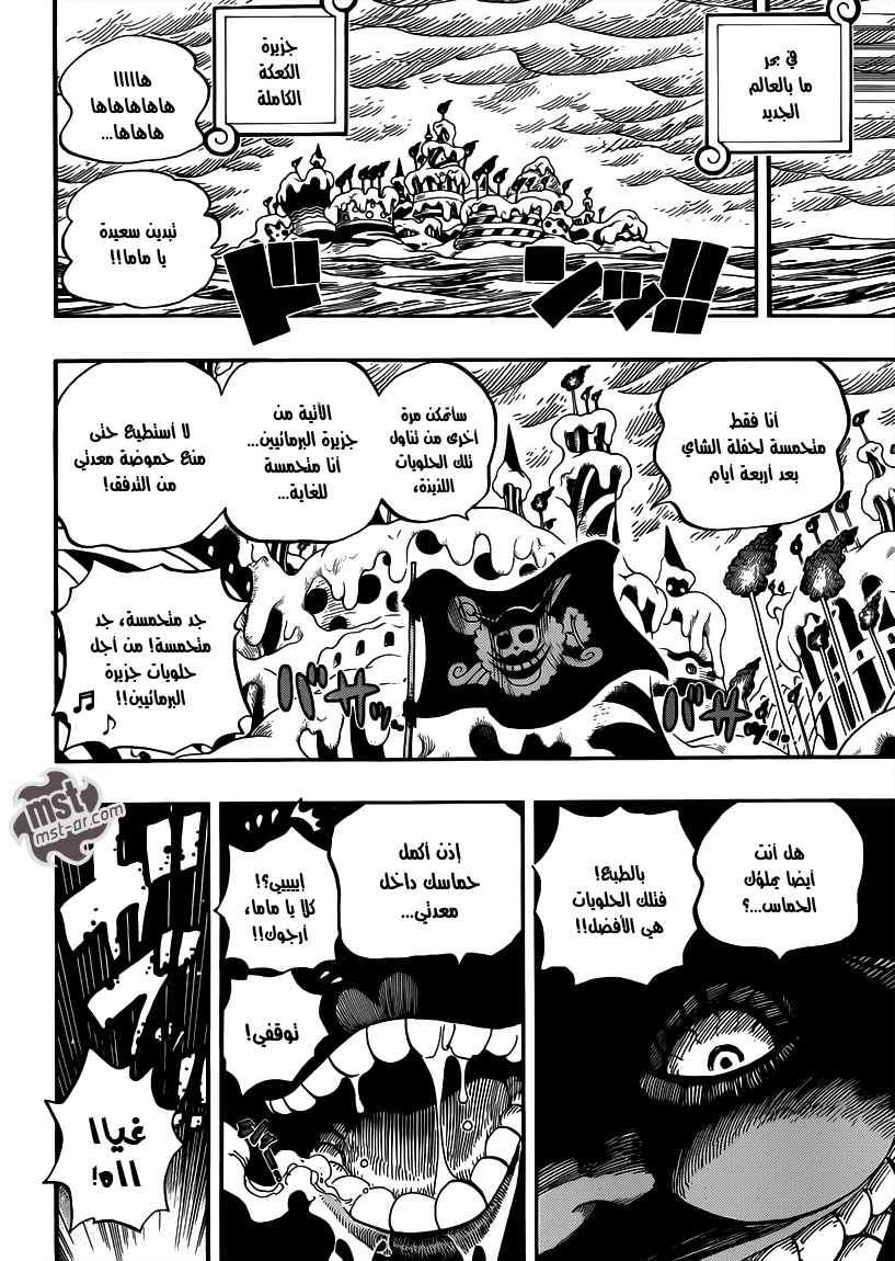 Read One Piece AR Manga Online