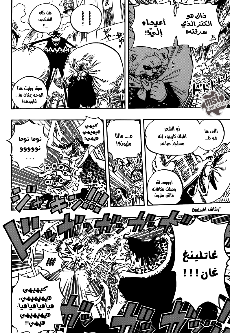 Read One Piece AR Manga Online