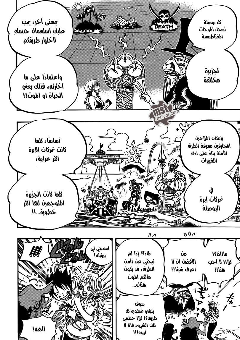 Read One Piece AR Manga Online