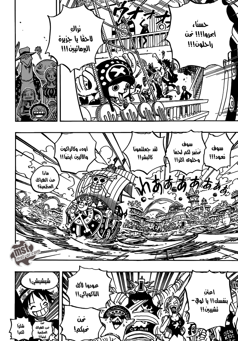 Read One Piece AR Manga Online