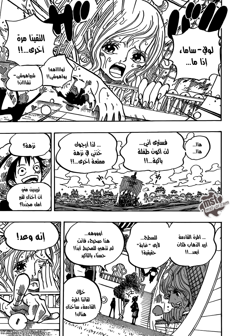 Read One Piece AR Manga Online